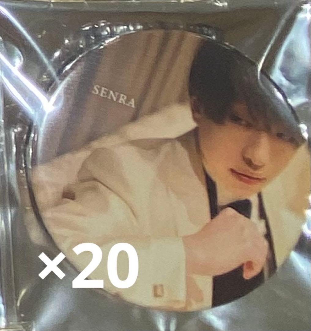 センラ 実写 缶バッジ 浦島坂田船