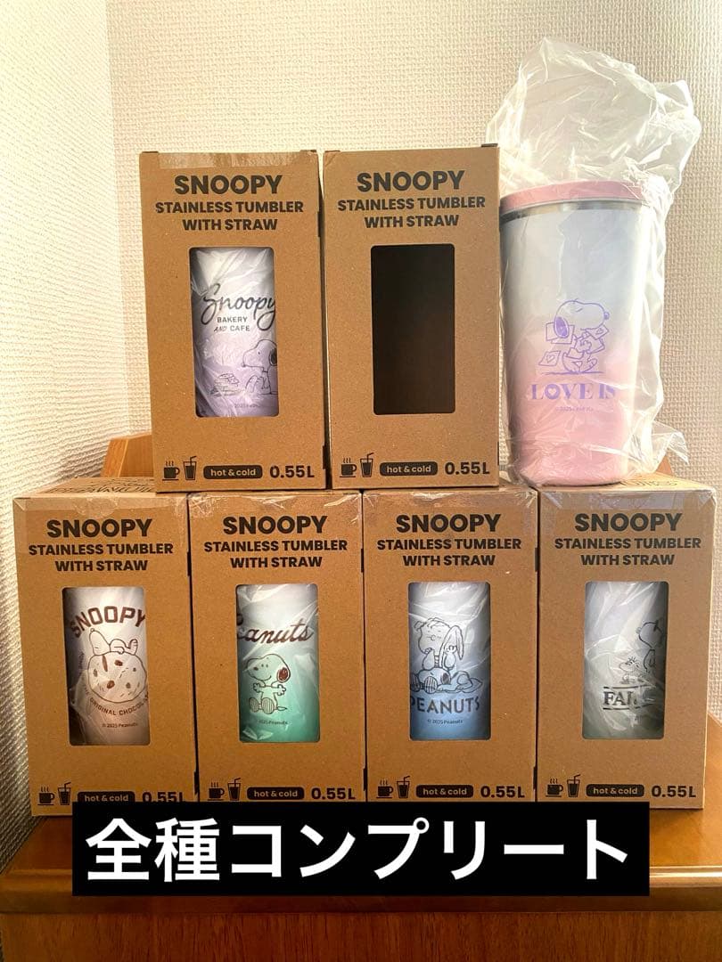 スヌーピー　ステンレスタンブラー
