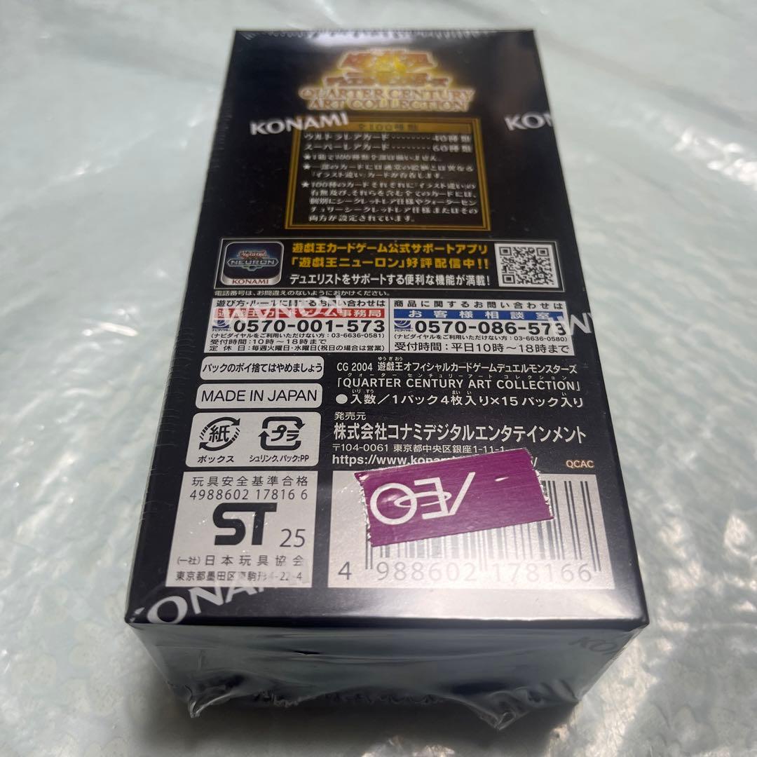 遊戯王 クオーターセンチュリーアートコレクション シュリンク付 1box