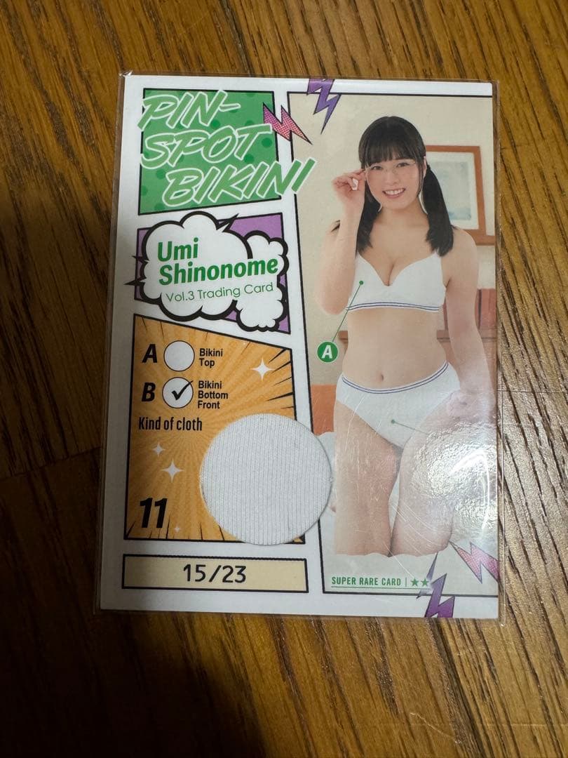 東雲うみ トレーディングカードVol.3 衣装カード 11-B