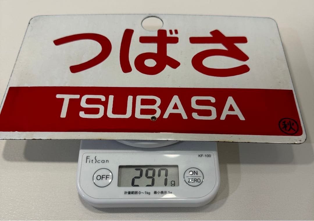 日本国有鉄道　特別急行列車　「つばさ」愛称板です