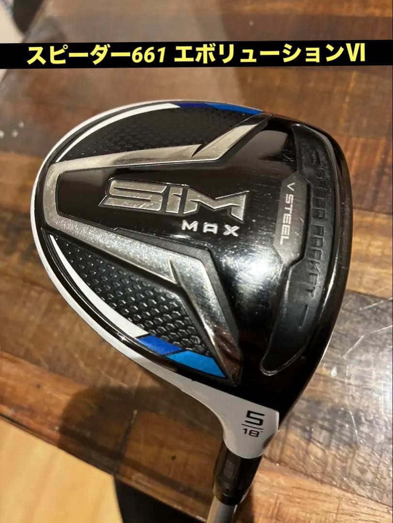 TaylorMade SIMMAX フェアウェイウッド5W
