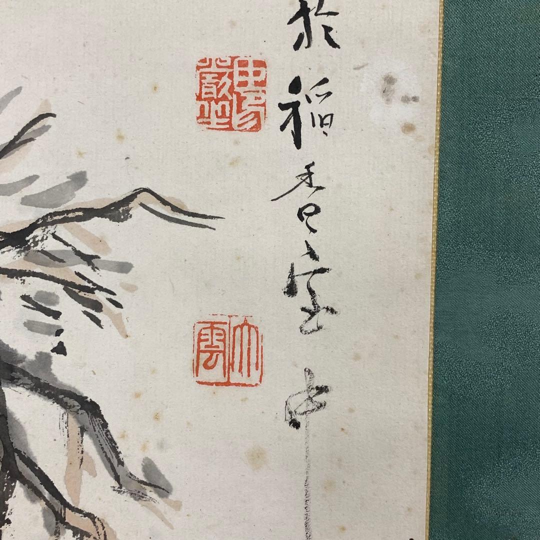 掛軸 小村 大雲 漁夫 共箱 水墨画 2-14
