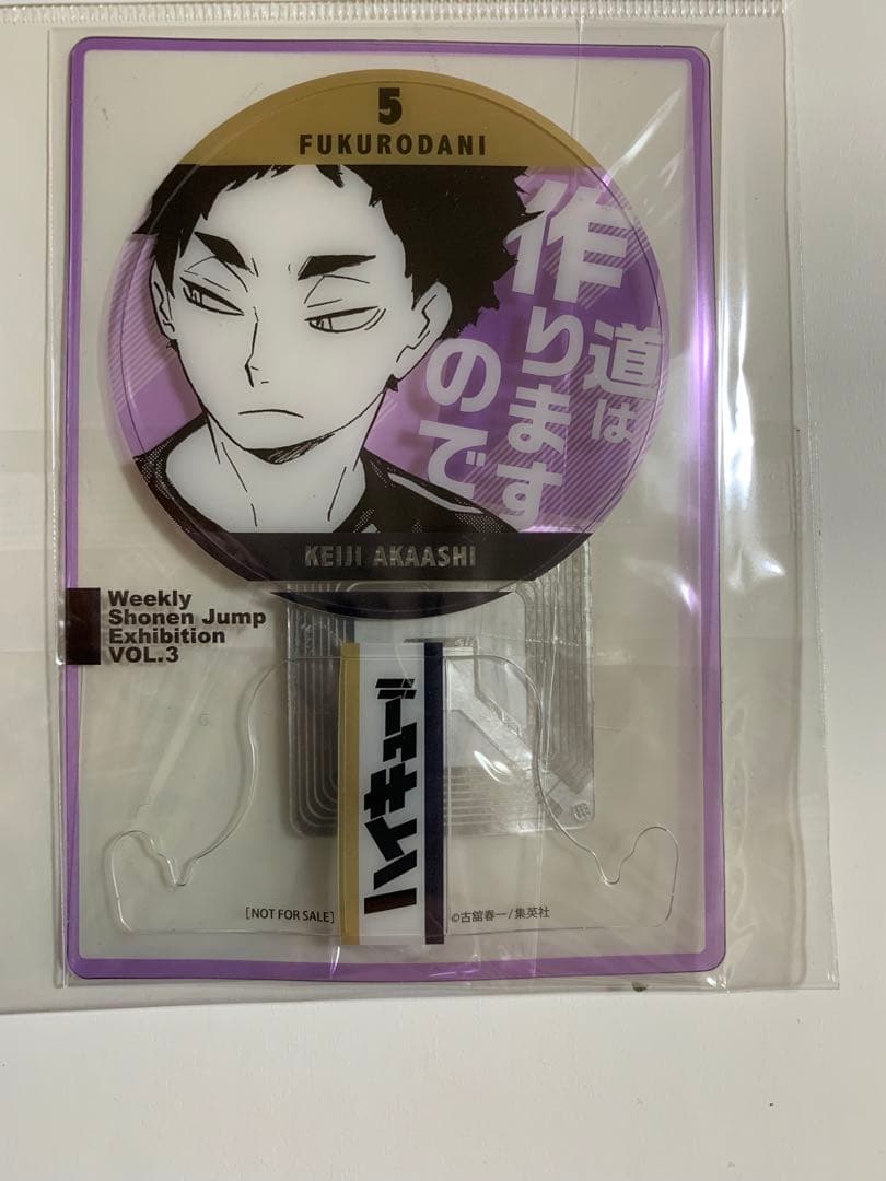 ジャンプ展　50週年　ファン感謝デー FUKURO DANI