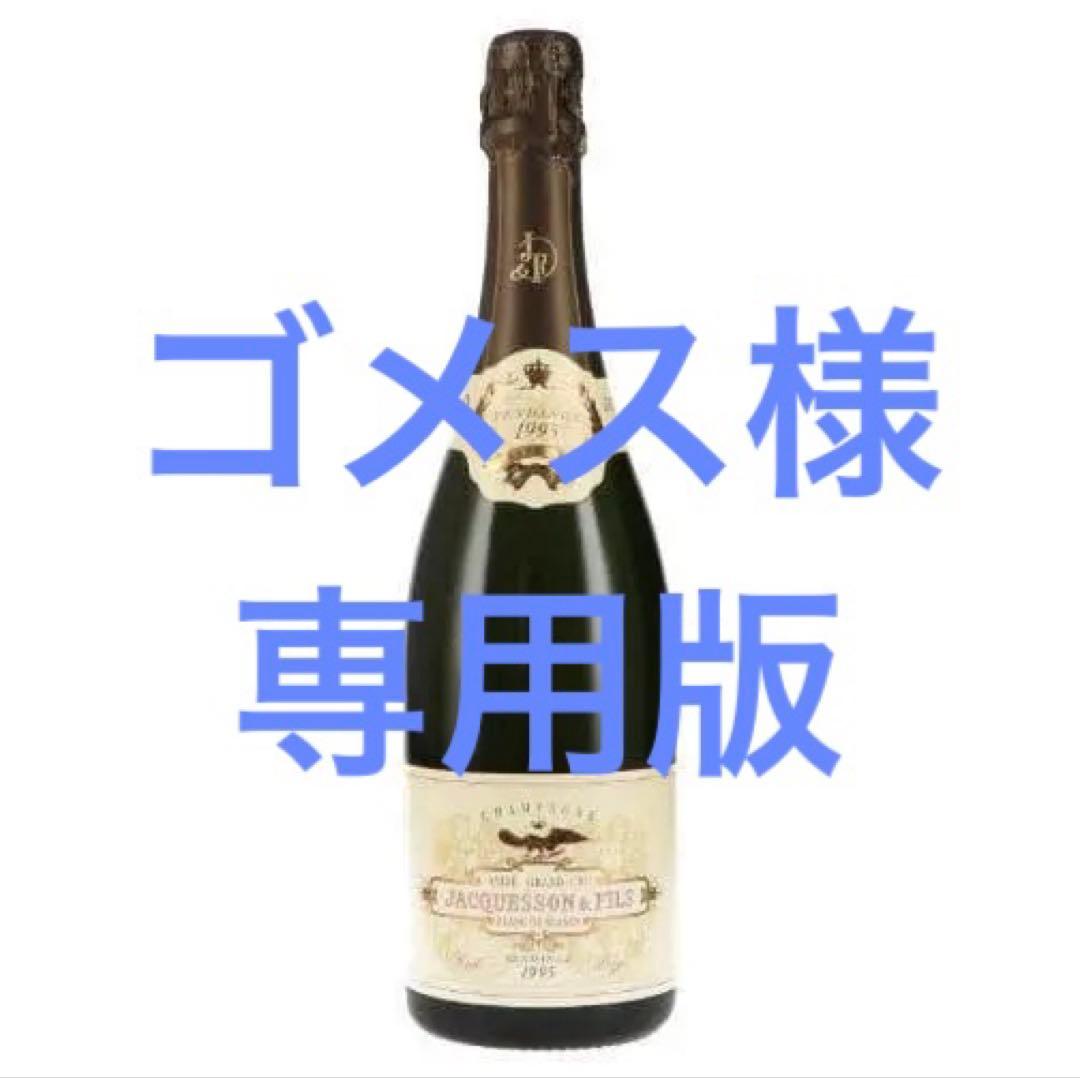 ジャクソン　アヴィズ グラン・クリュ　ブラン・ド・ブラン 1995