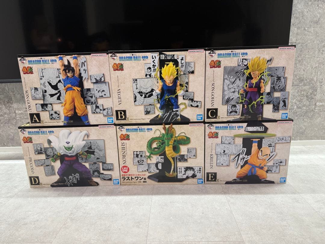 ドラゴンボール1番くじ