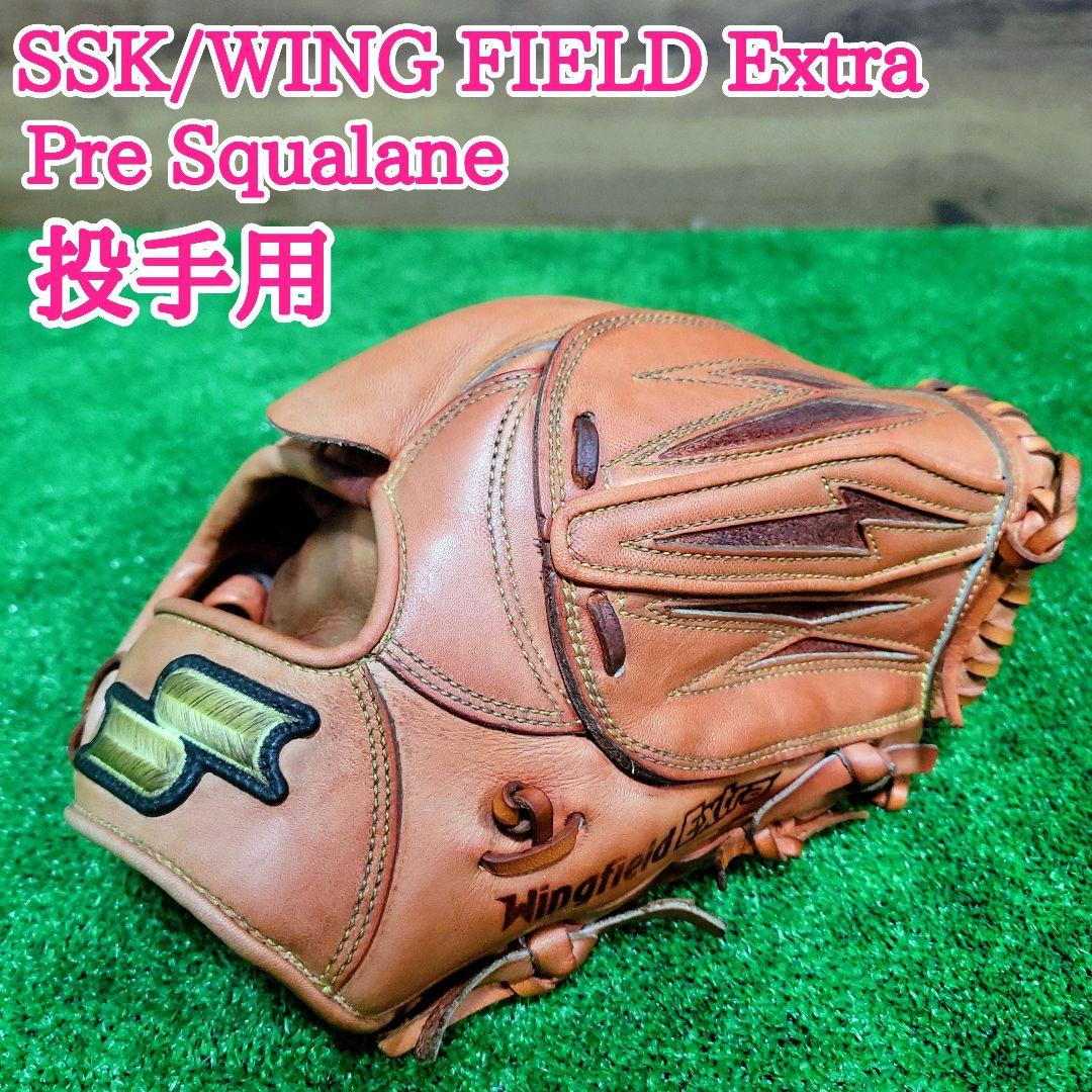 SSK 軟式用 投手 グローブ グラブ ウィングフィールド エクストラ