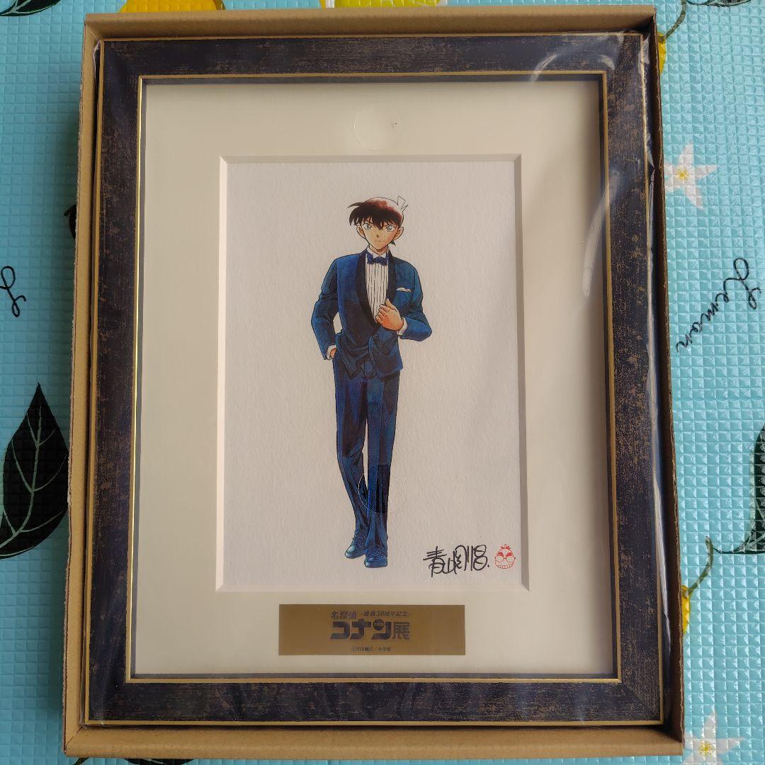 名探偵コナン 工藤新一 複製原画