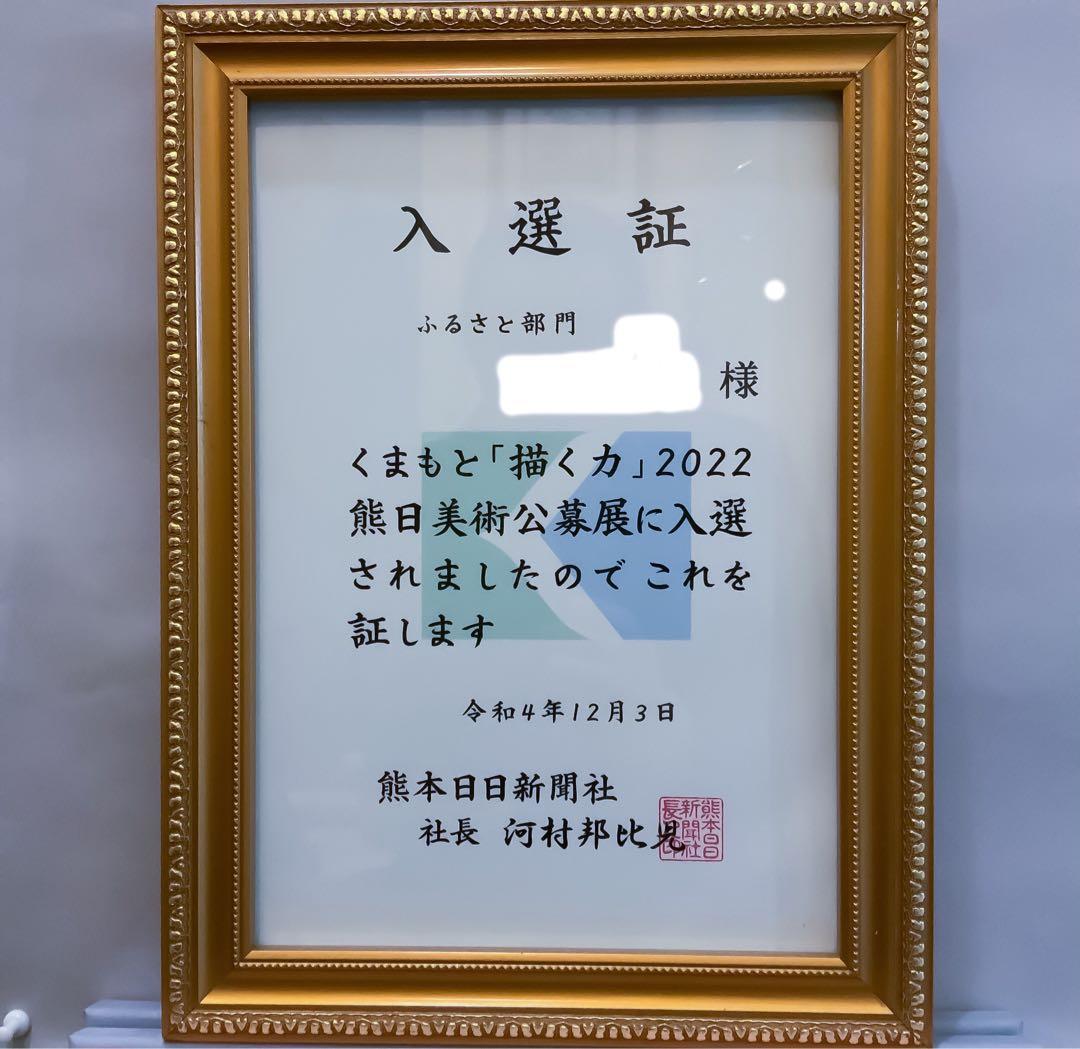 各種公募展入選作家による現代アートリアリズム作品　『ビートル』