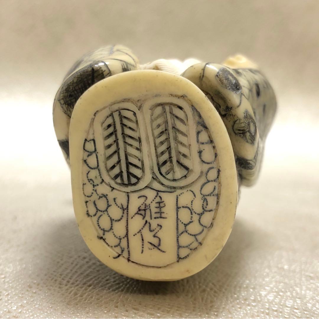 根付 雅俊作 白髭寿長老 細密彫刻 招福縁起物 自然素材