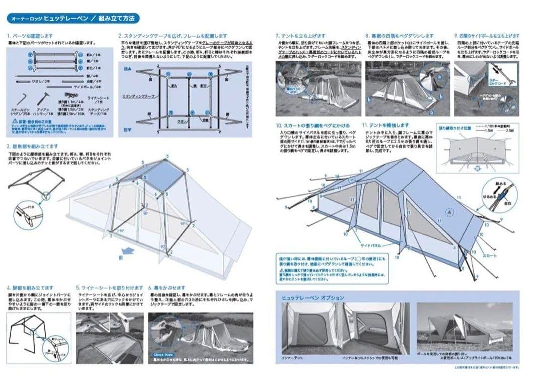 ogawa ヒュッテレーベン T/Cインナーテント グランドマット シート付き