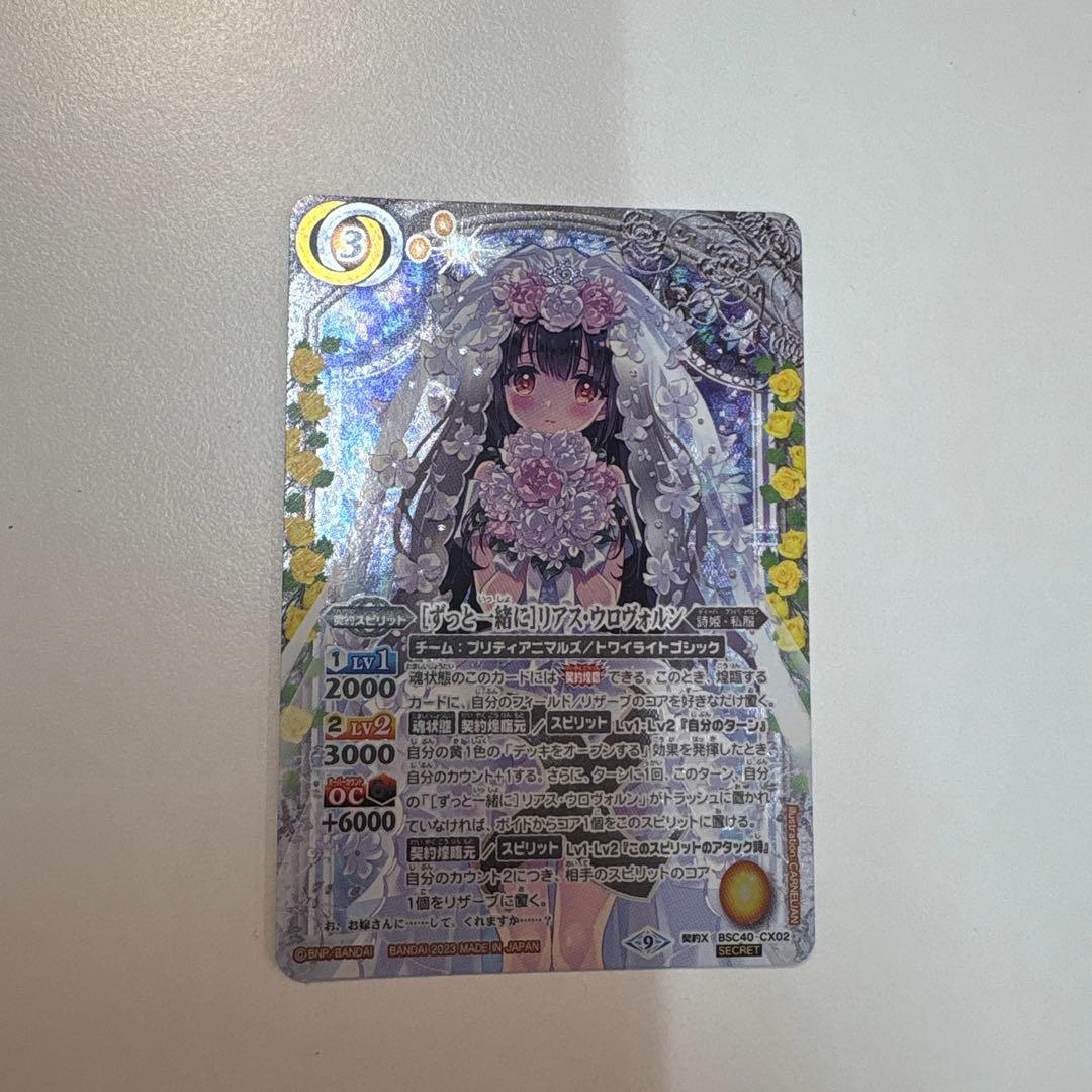 ［ずっと一緒に］リアス・ウロヴォルン