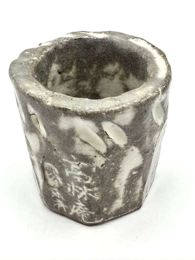 赤膚造　尾西楽斎　蓋置　茶道具