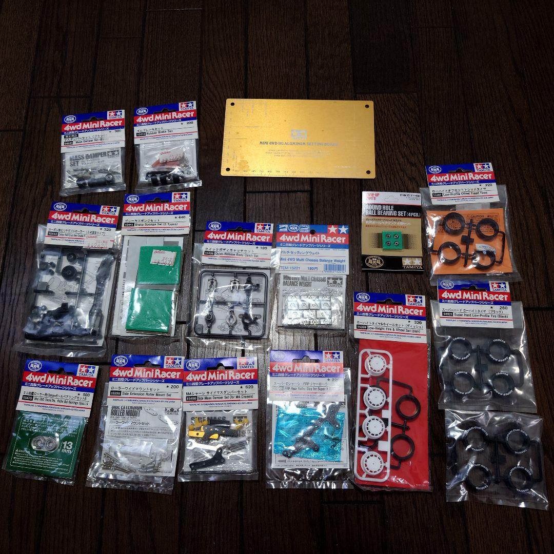 ミニ四駆　グレードアップパーツ　まとめ売り