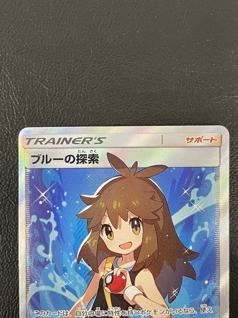 kncard77-2510 ブルーの探索 SR 061/054