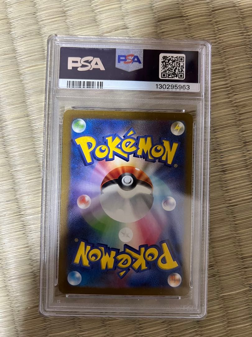 【PSA10】リザードンex SAR シャイニートレジャー