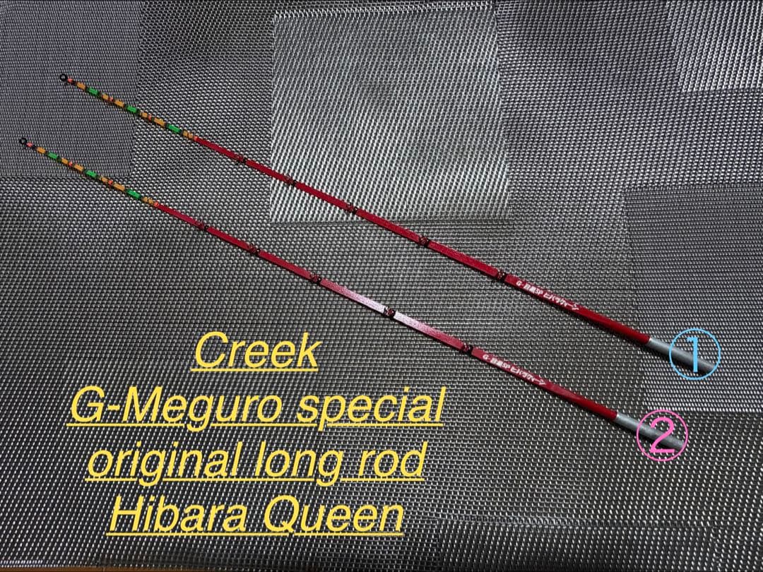 釣工房クリーク G-目黒SPヒバラクイーン