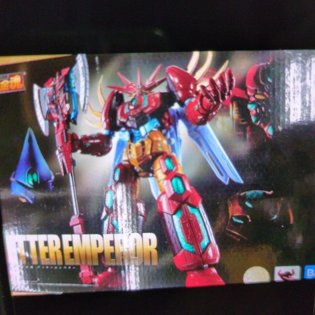 超合金魂。GX-87ゲッターエンペラー。