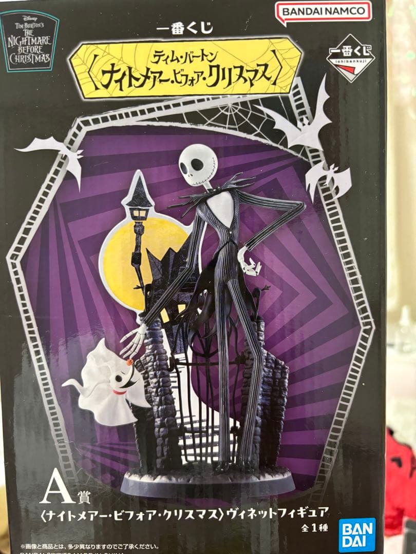 ナイトメア・ビフォア・クリスマス ジャック・スケリントン フィギュア