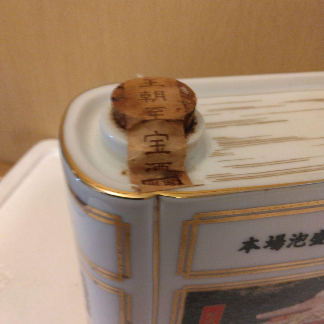 本場泡盛［首里城]復元記念