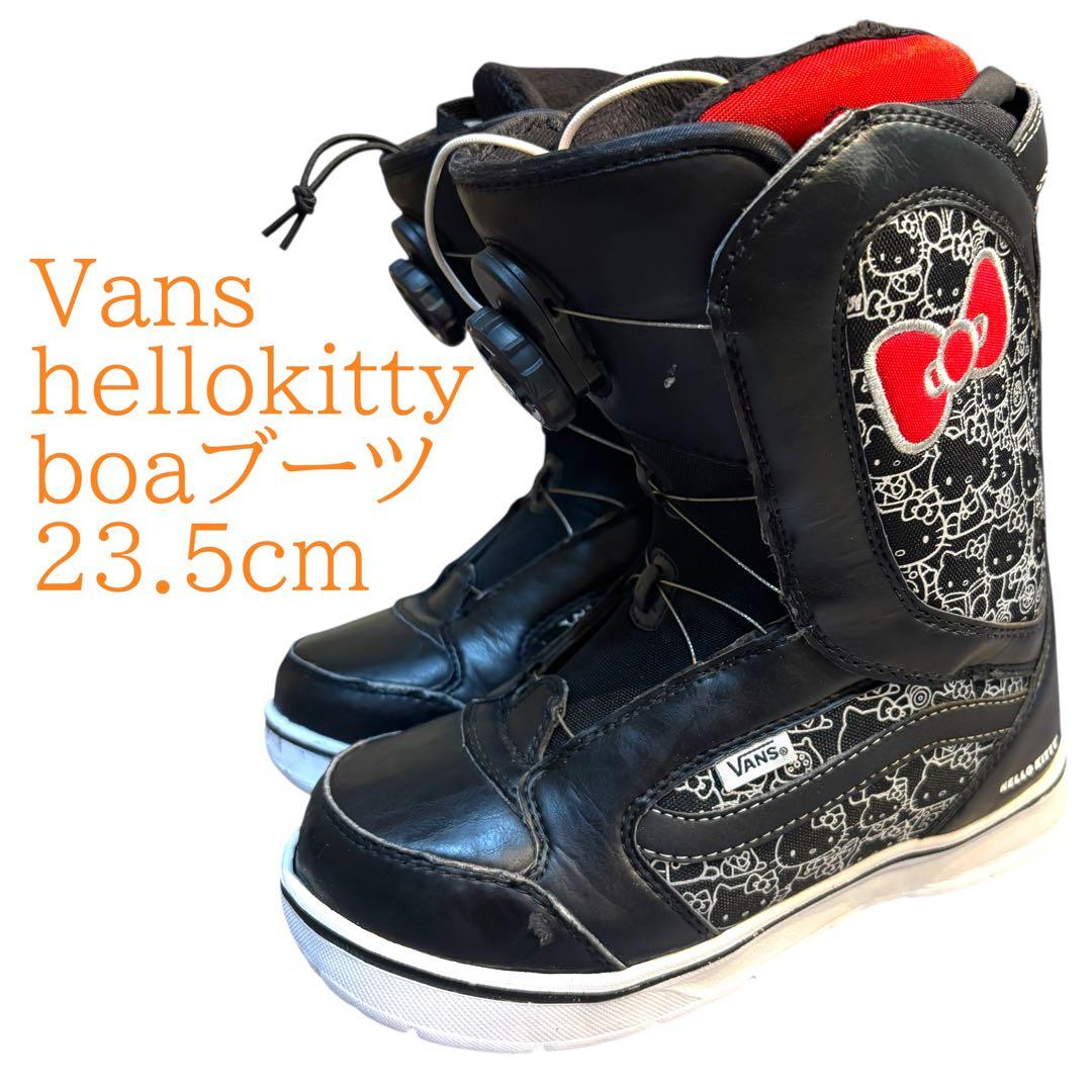 Vans hellokitty boaブーツ　23.5cm スノーボードブーツ
