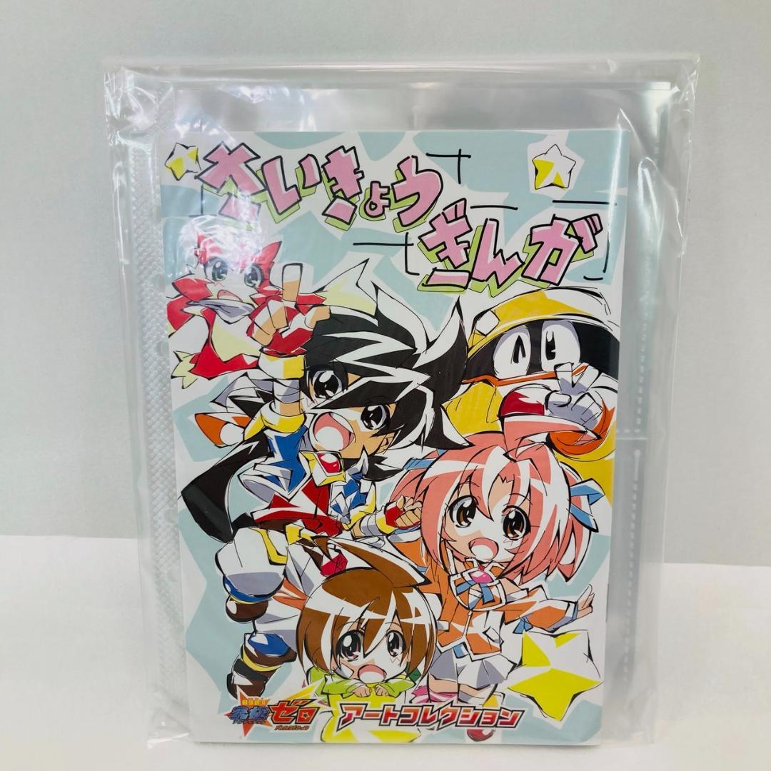 最強銀河究極ゼロ バトスピ 究極プレミアムBOX 未使用