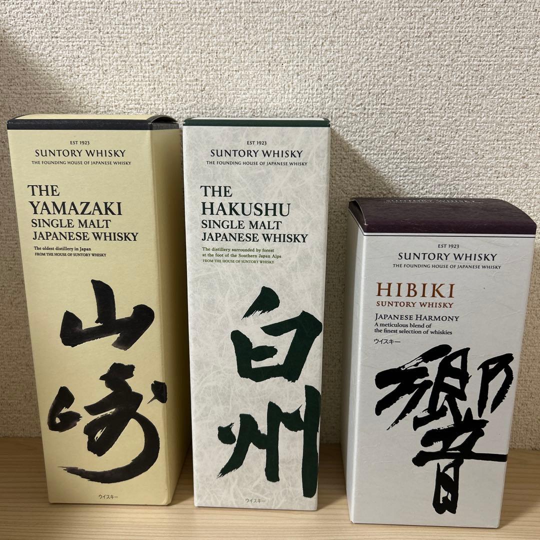 山崎・白州・響 セット