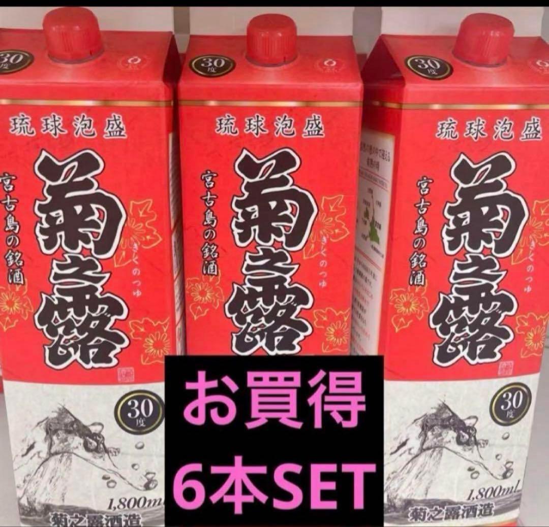 琉球泡盛 菊之露 6本SET