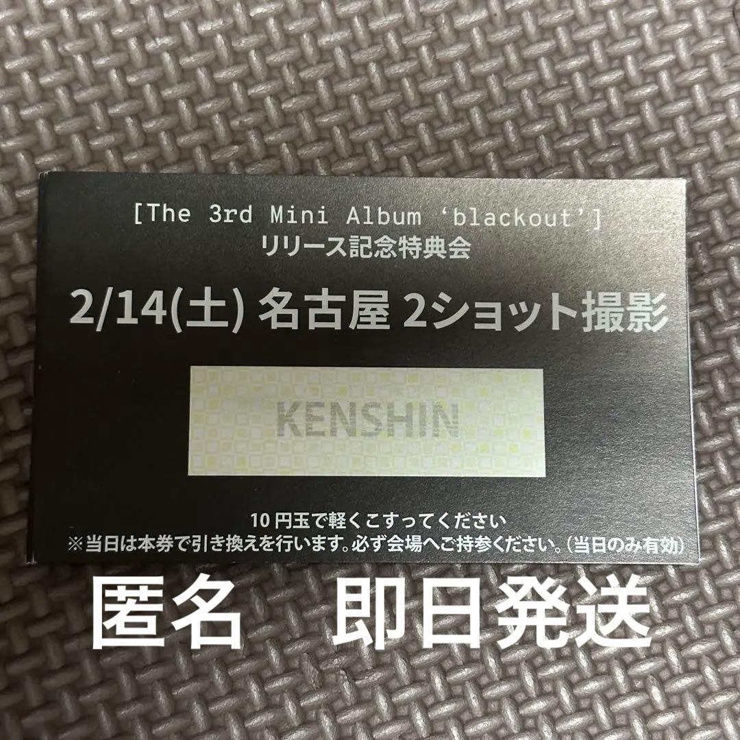 CLOSEYOUREYES ツーショ　ケンシン