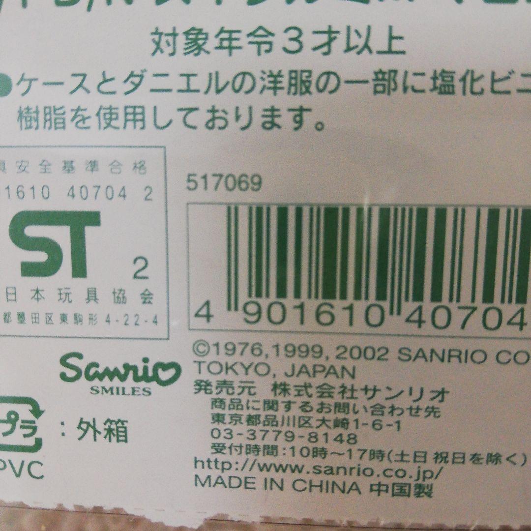 d*3様 ハローキティ ウェディングドール セット