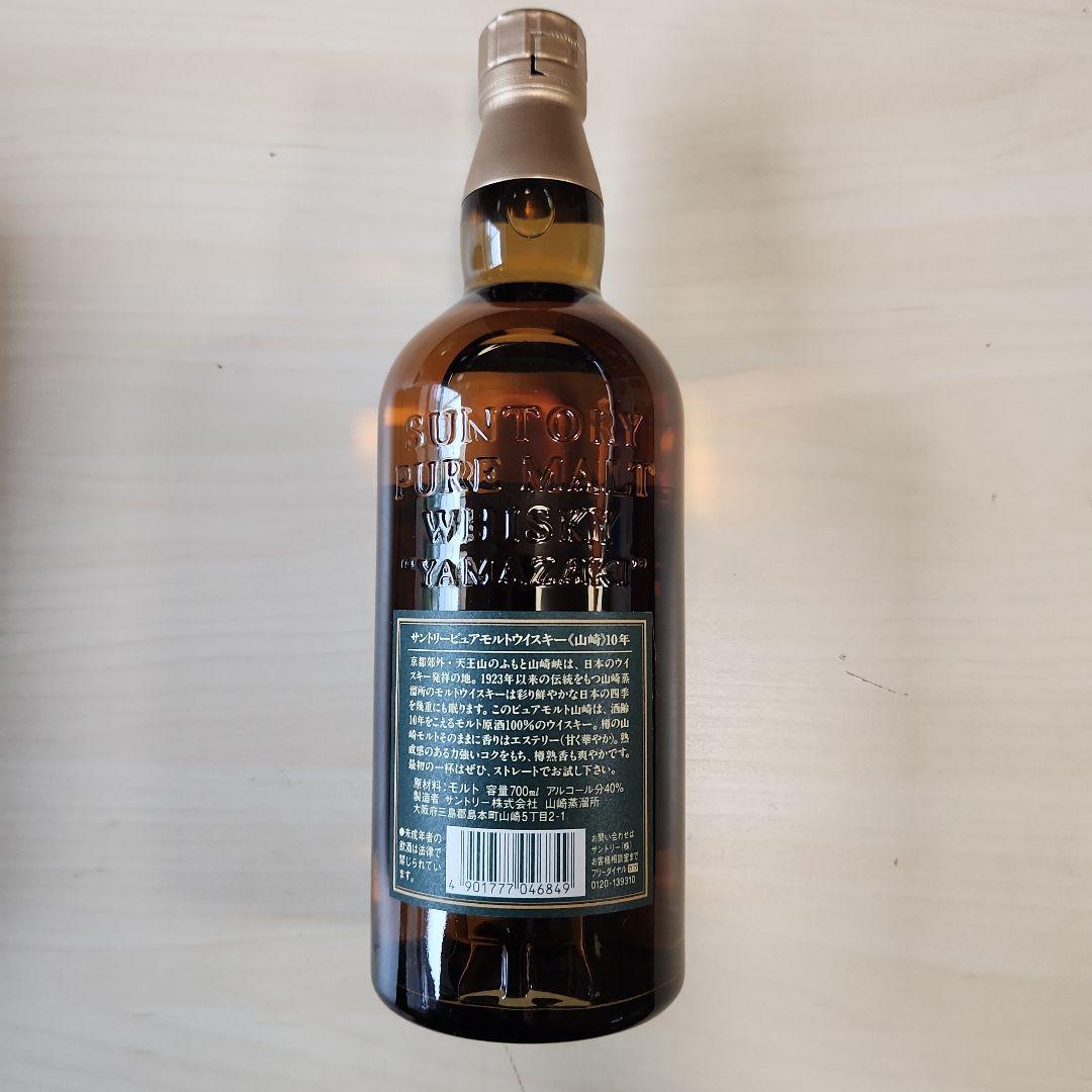 サントリー 山崎10年 ピュアモルトウイスキー 700ml　SUNTORY
