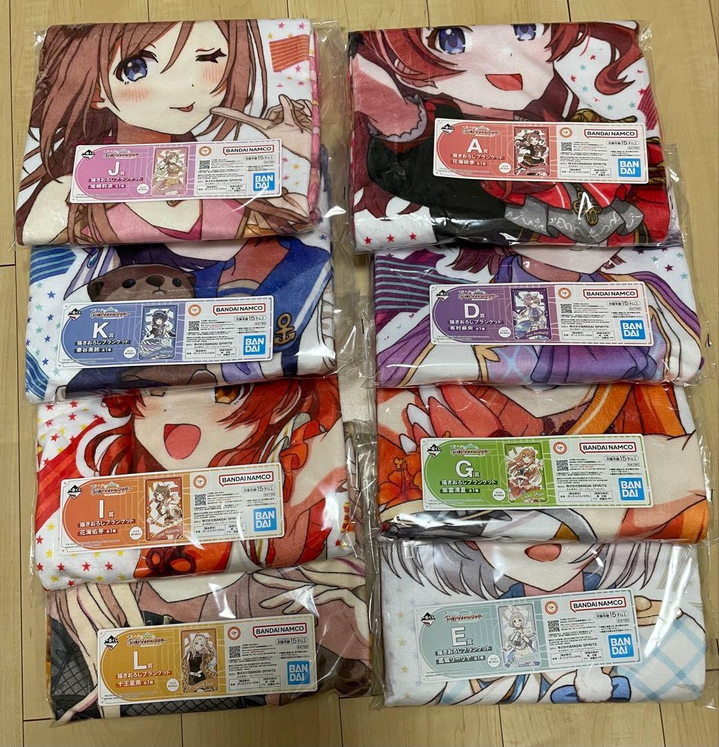 学園アイドルマスター　一番くじ ブランケット　まとめ売り