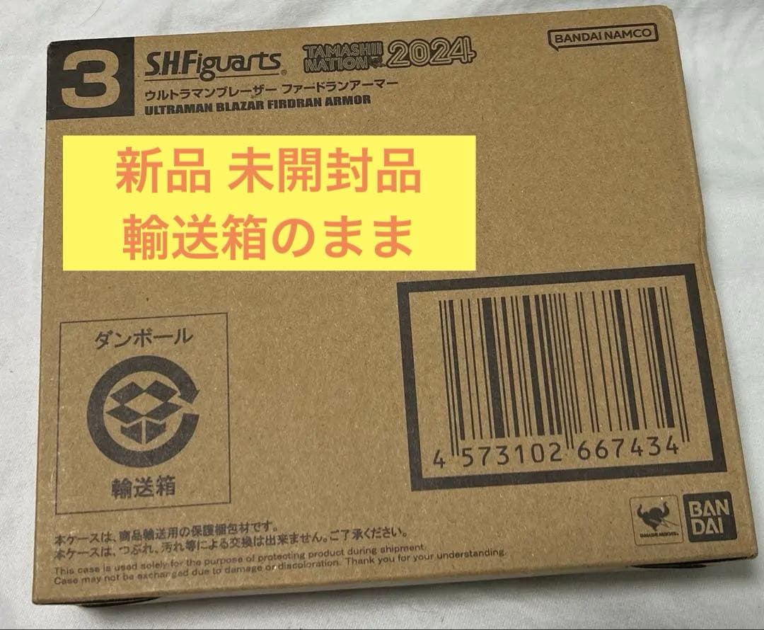 交渉OK S.H.figuarts ウルトラマンブレーザー ファードランアーマー