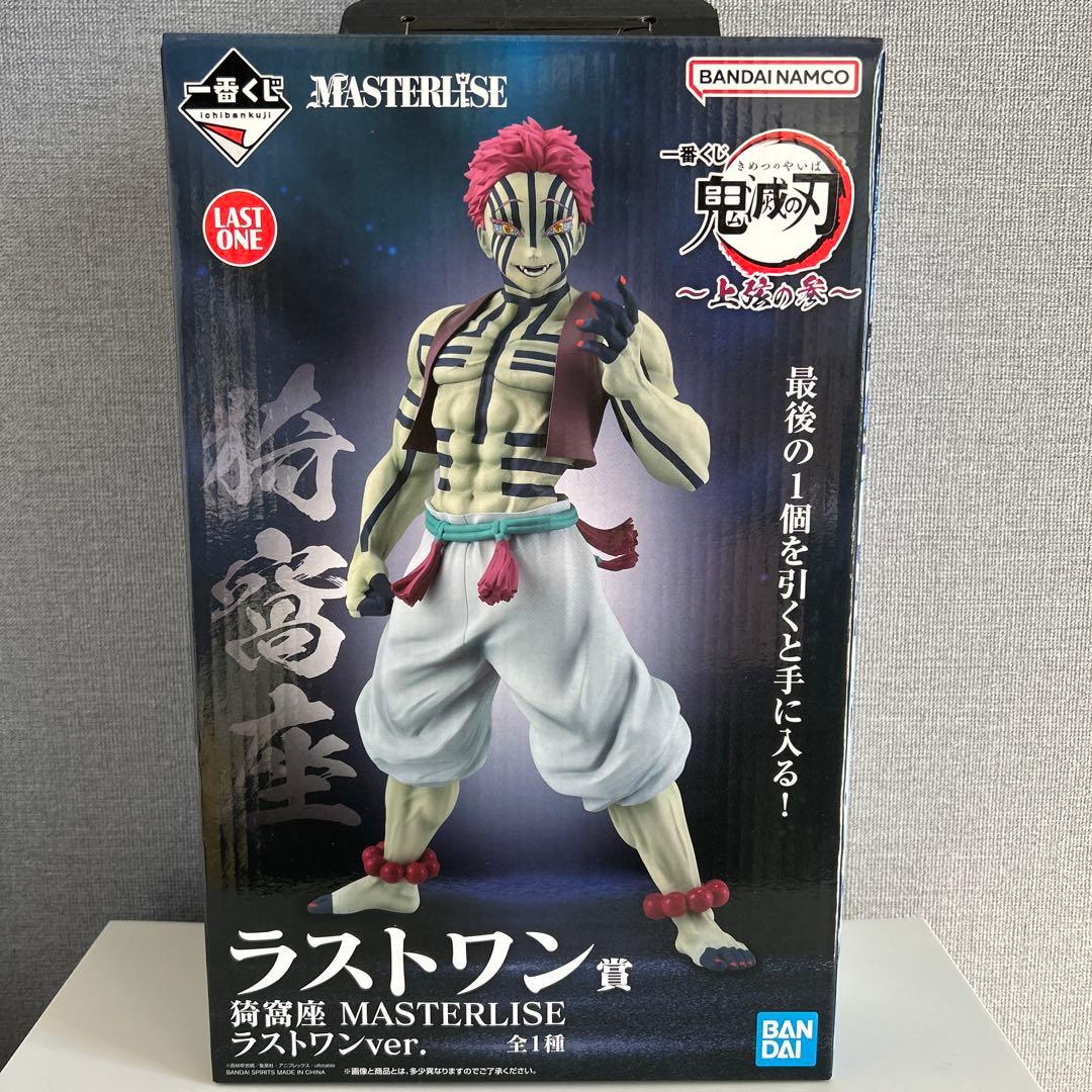 鬼滅の刃　一番くじ　猗窩座　フィギュア　ラストワン