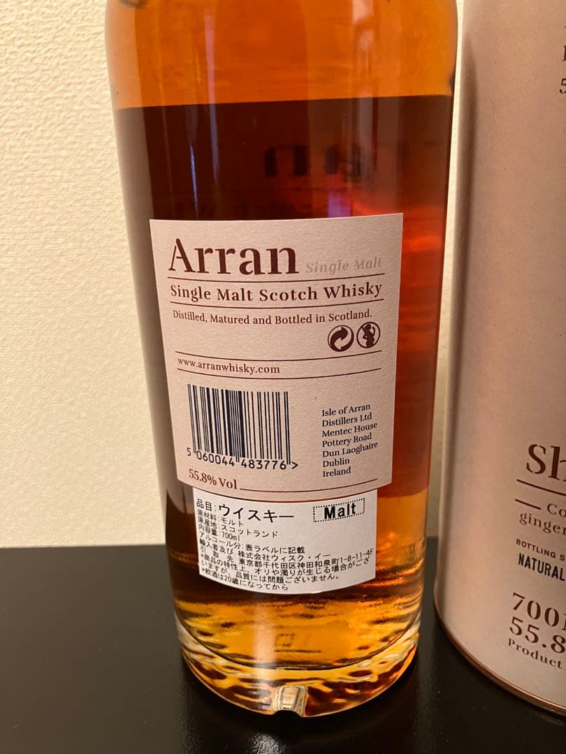 Arran シェリーカスク 700ml