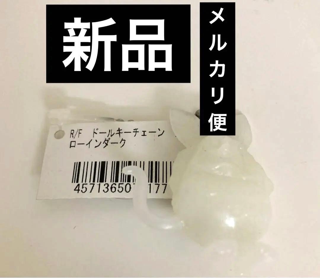 ラットフィンク ドールキーチェーン グローインダーク フィギュア 蓄光 激レア