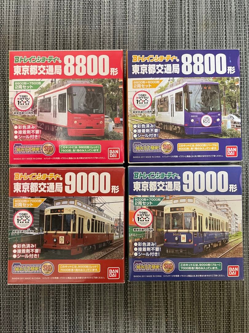 【未開封】Bトレインショーティー 東京交通局 4種セット