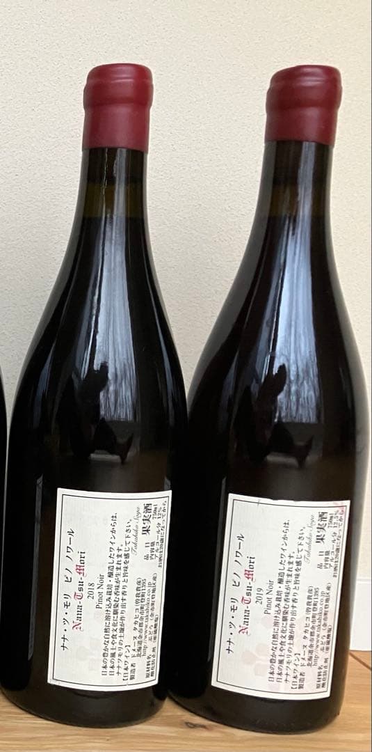 ドメーヌ・タカヒコ　ナナツモリ　ピノ・ノワール 2本セット