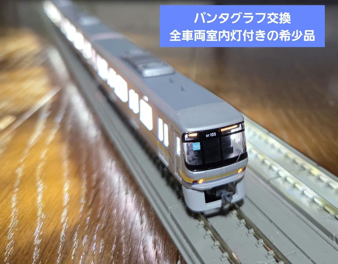 希少品❗️マイクロエース 東京メトロ07系有楽町線 基本・増結10両セット❗️