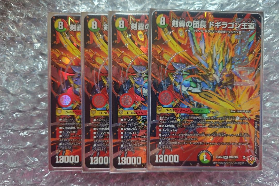 デュエマ　剣轟の団長ドギラゴン王道　4枚