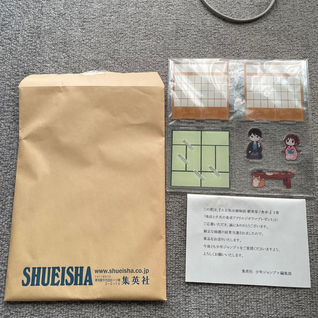 匿名配送　非売品　珠彦と夕月の食卓ジオラマ