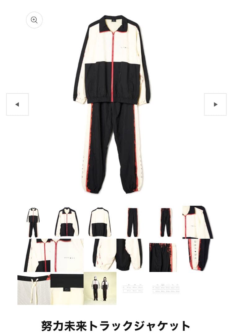 米津玄師 空想 努力未来トラックジャケット Mサイズ