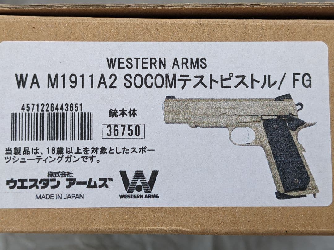 【激レア限定品】 WA M1911A2 SOCOM テストピストル FG仕様