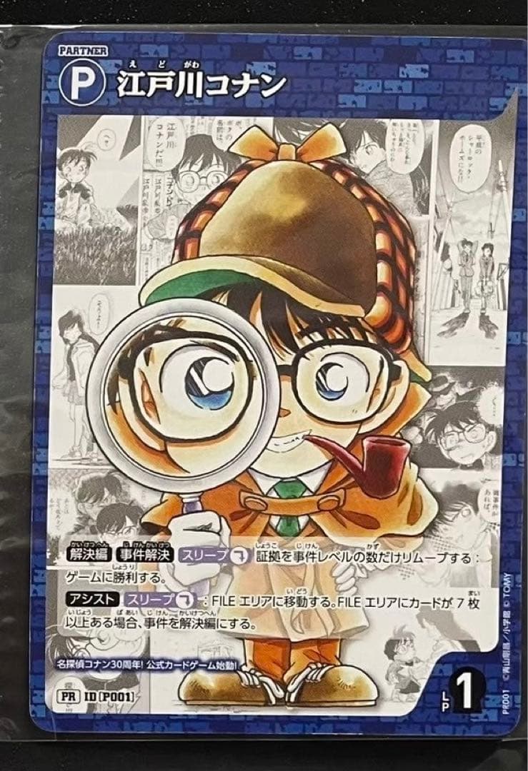 【名探偵コナン TCG】プロモーションカード７枚セット【新品未開封】