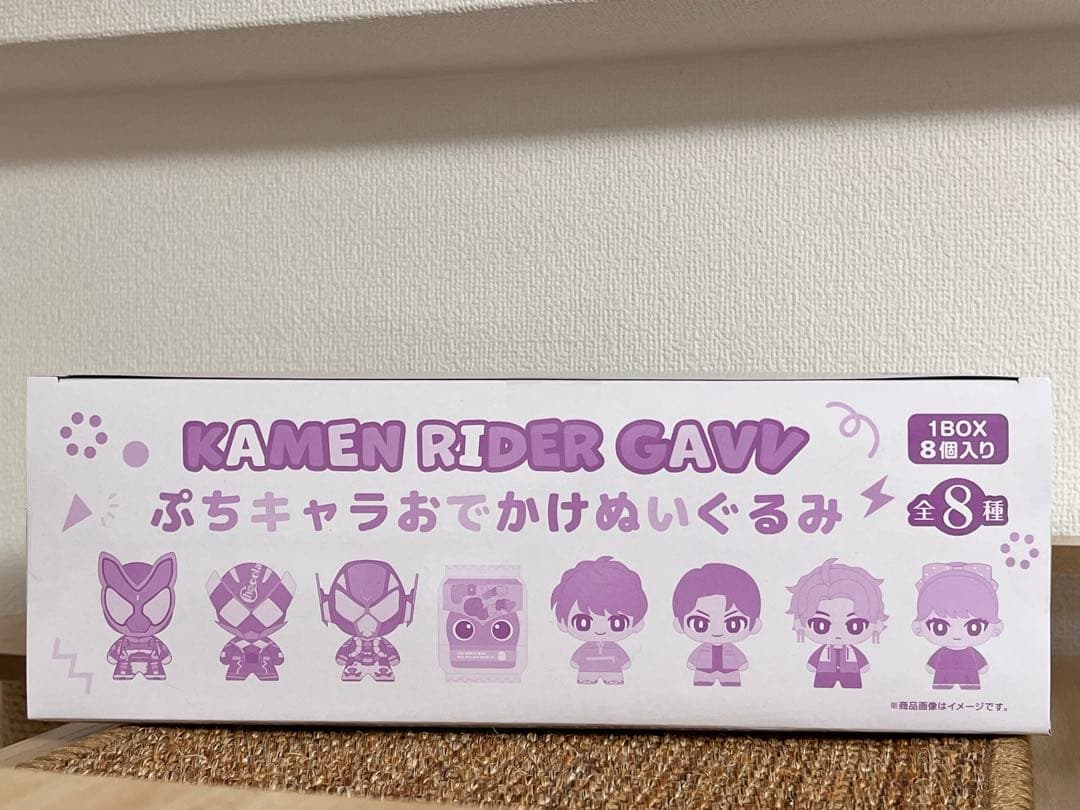 仮面ライダーガヴ ぷちキャラおでかけぬいぐるみセット 全8種 未開封