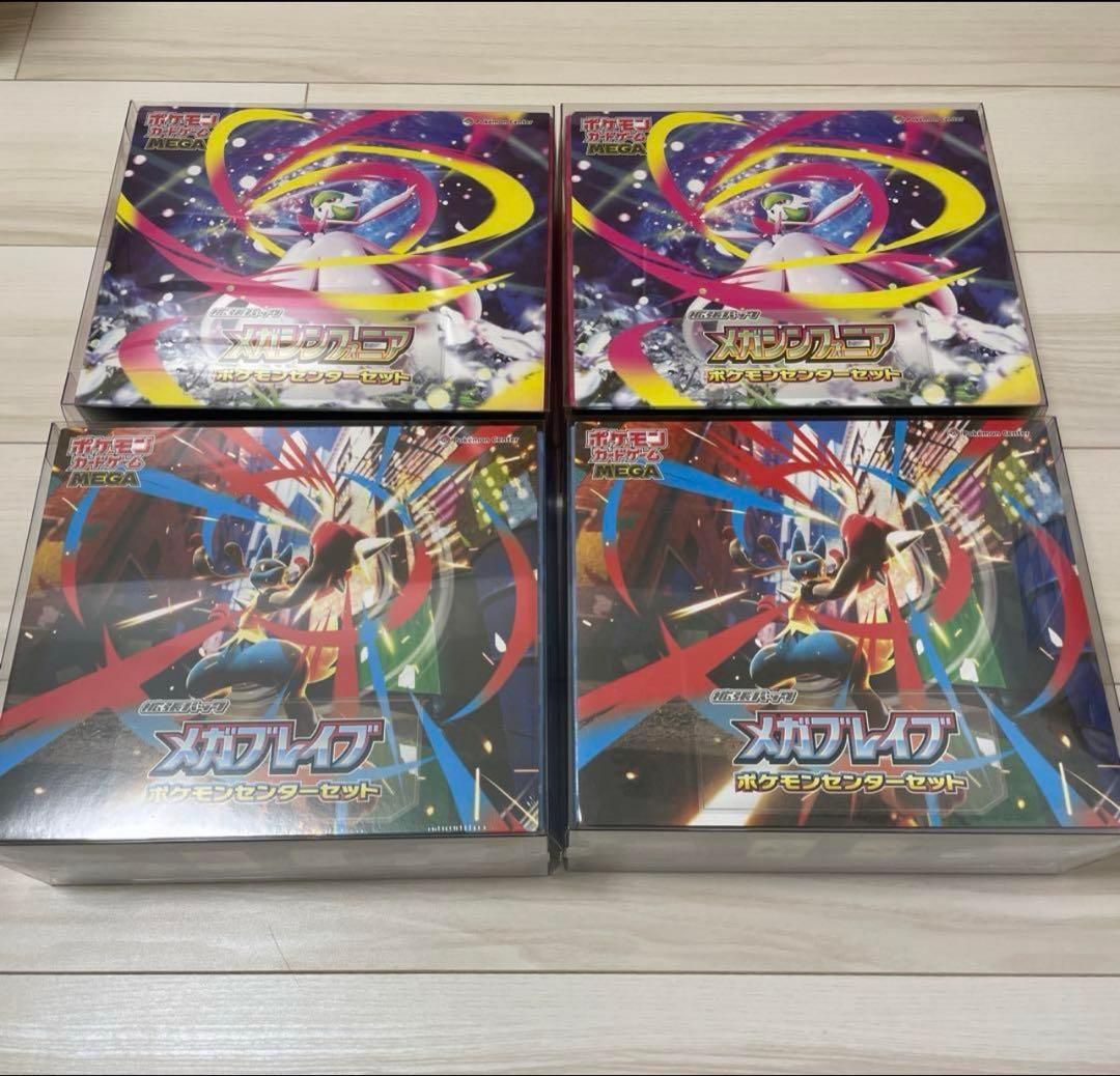 ポケモンセンターセット　メガブレイブ×2 メガシンフォニア ×2 合計4box