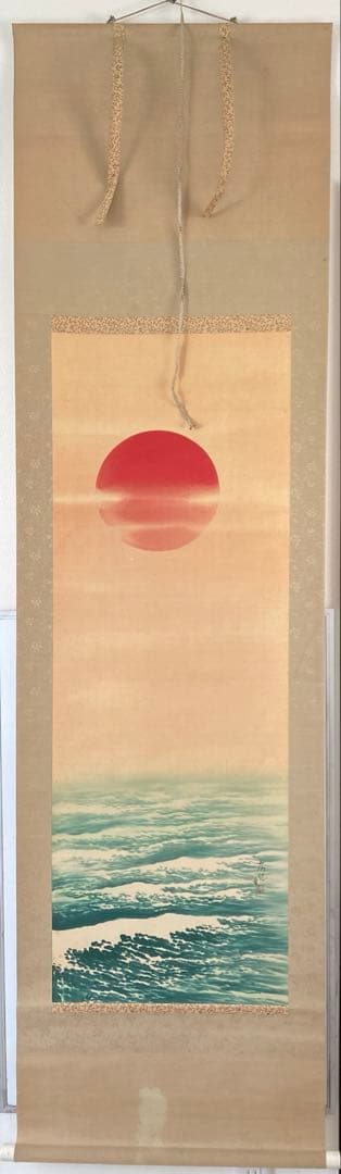 掛軸 旭日静波 絹本彩色　外箱付き　風景画　日本画