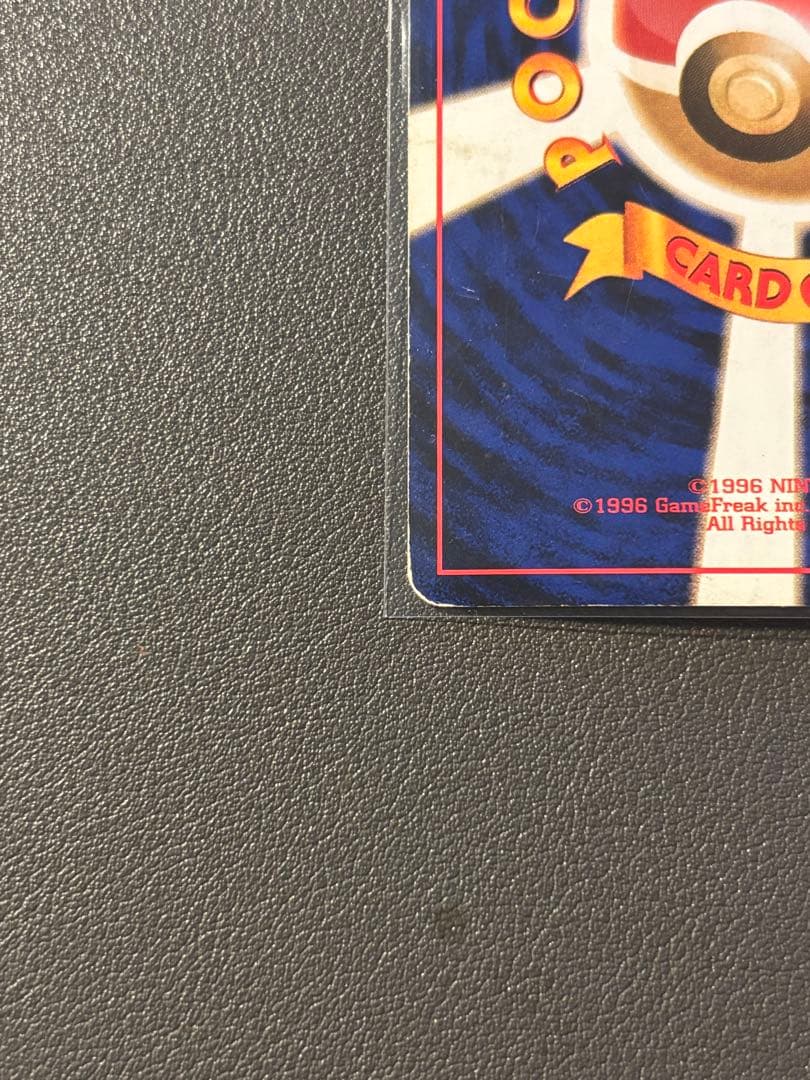 わるいリザードン 旧裏