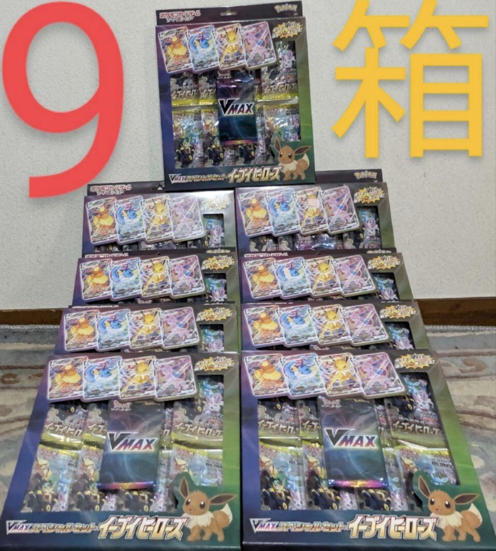 イーブイヒーローズ イーブイズセット ポケモン プロモカード 9箱