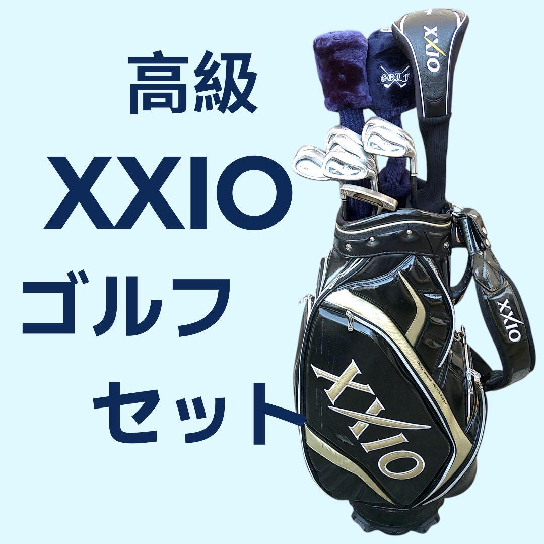 XXIOゴルフセット やさしく飛ばせる高級ゴルフクラブ XXIO9ドライバー他
